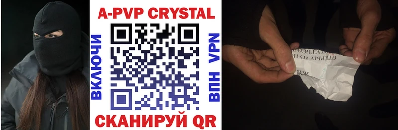 Alpha-PVP Crystall  Купить  Лянтор 