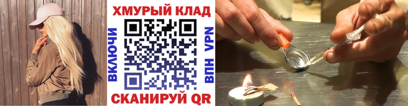 Героин белый  Купить  Лянтор 