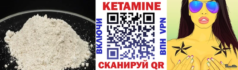 Кетамин ketamine  Купить  Лянтор 