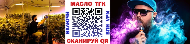 ТГК вейп с тгк  Купить  Лянтор 